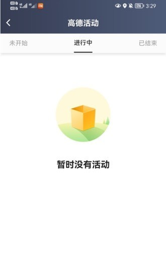 大象出行司机端app苹果