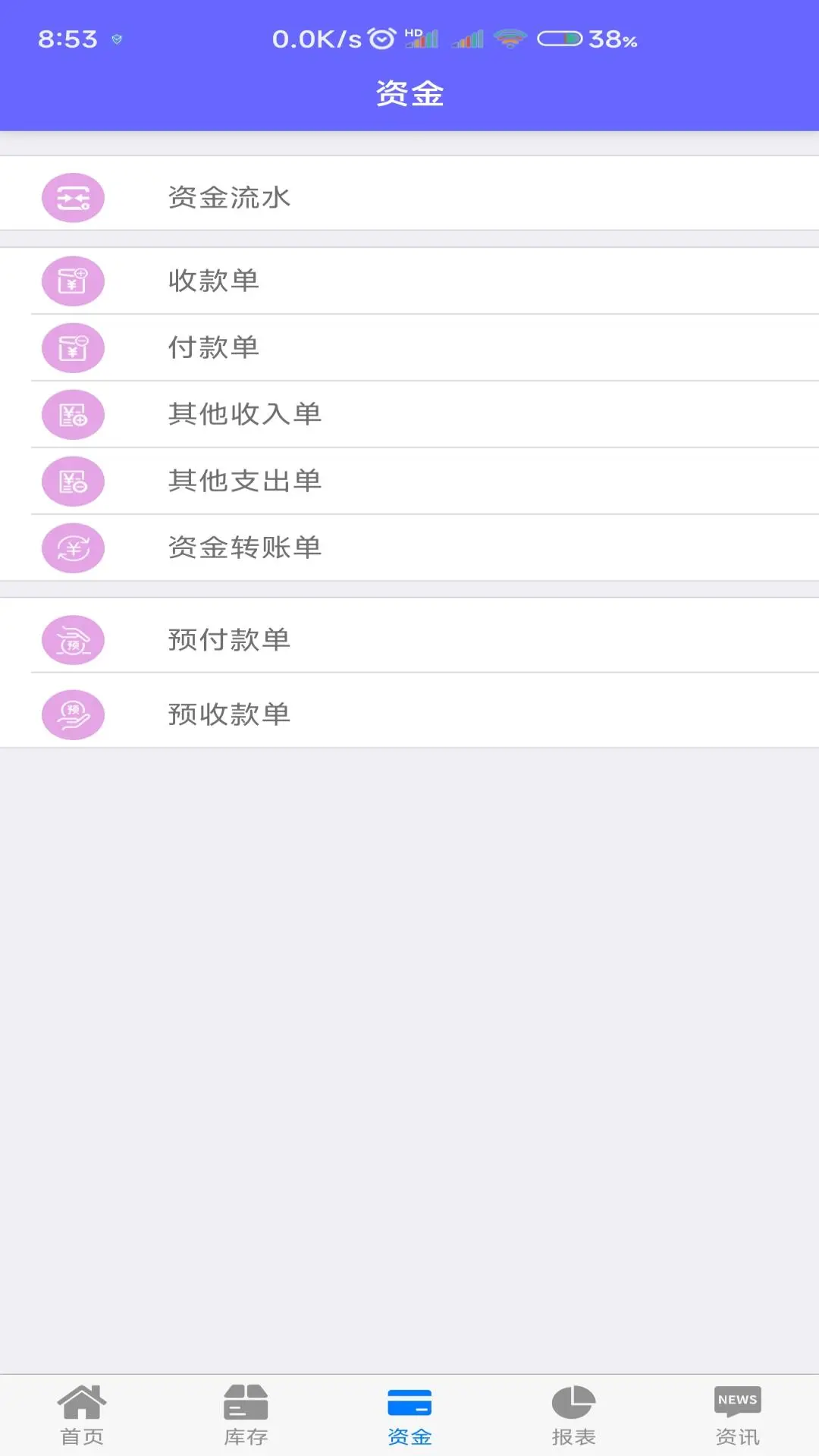 农资管家