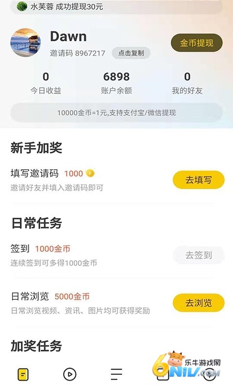 芒果浏览器最新版