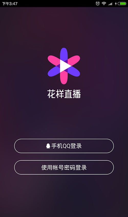 花样直播