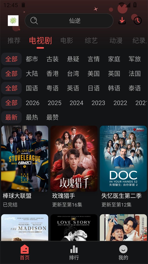 四叶草