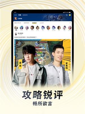 虎牙直播苹果平板版最新版