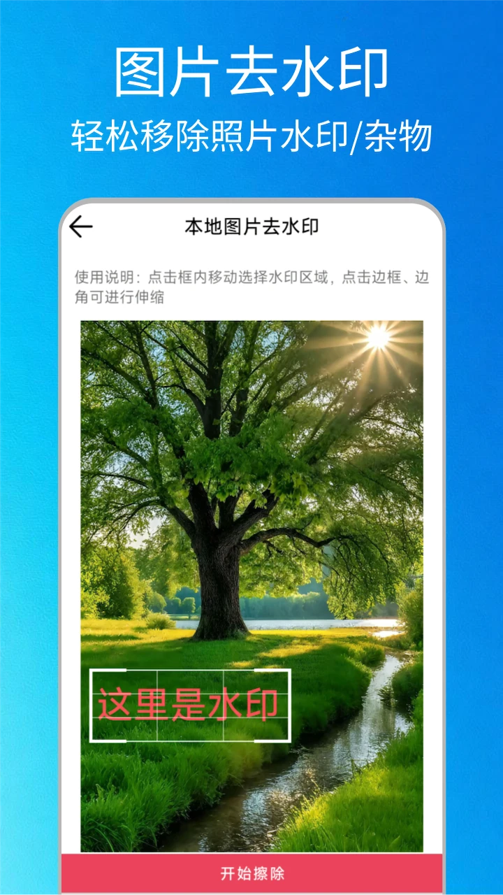 һ���޺�ȥˮӡ