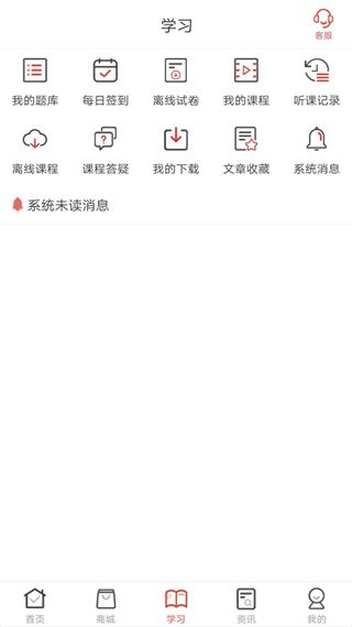 羿文教育(在线教育软件) v3.2.0 安卓版
