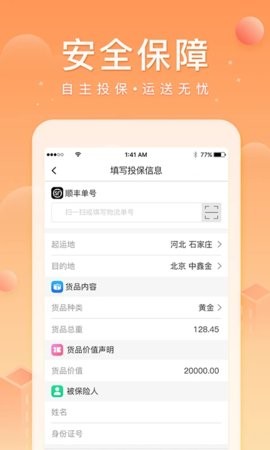 中鑫金免费最新版
