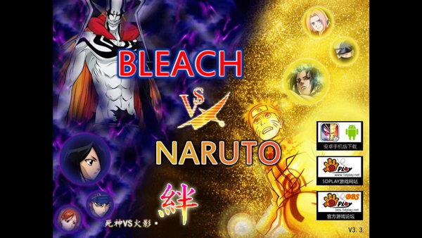 死神vs火影绊沃特水改版