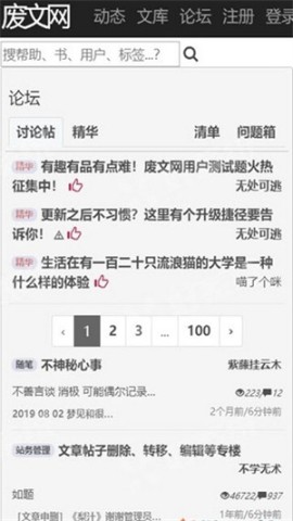 废文网官网版