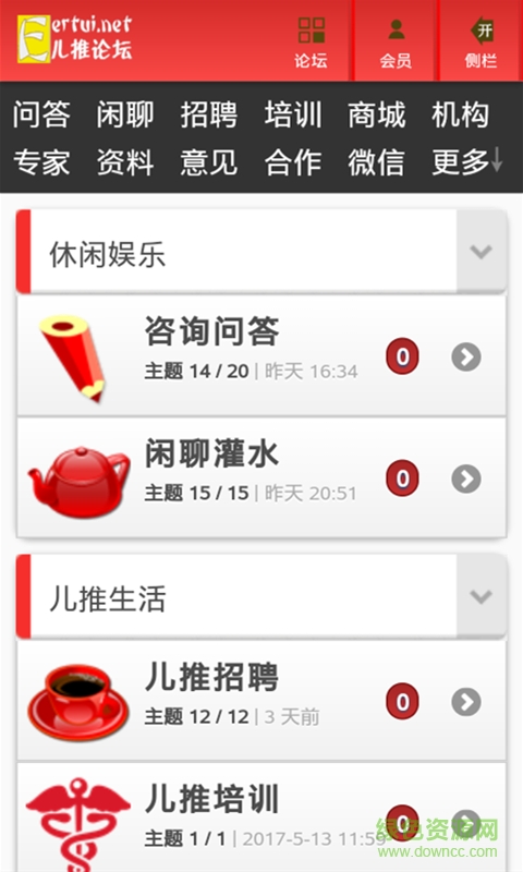 小儿推拿平台