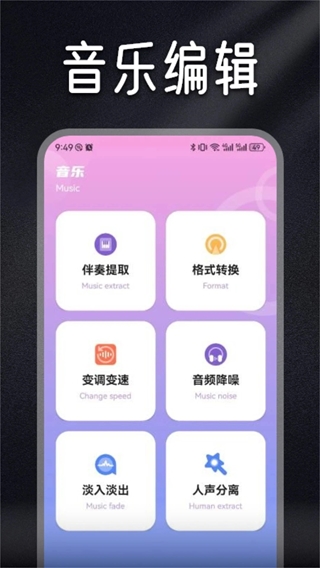 ����(���ֱ༭����) v1.7 ��׿��