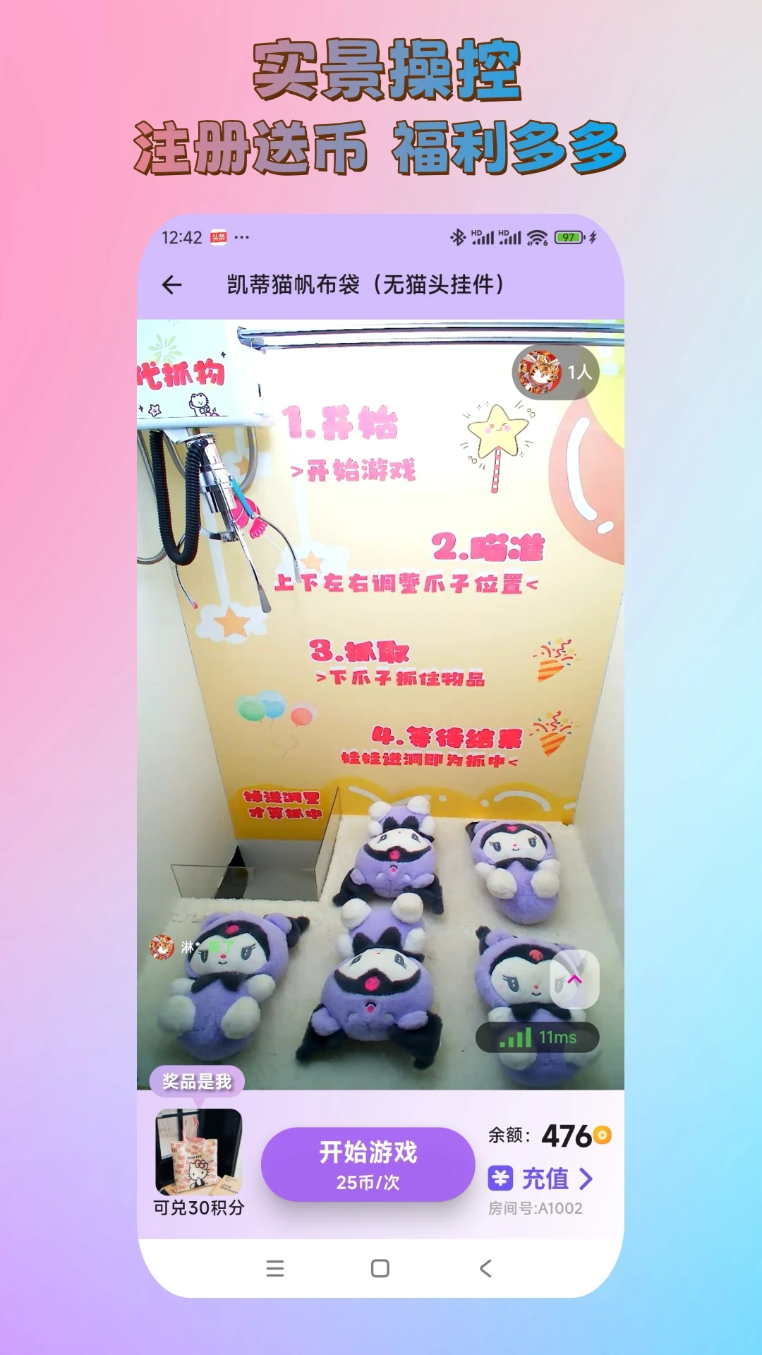 好抓星球