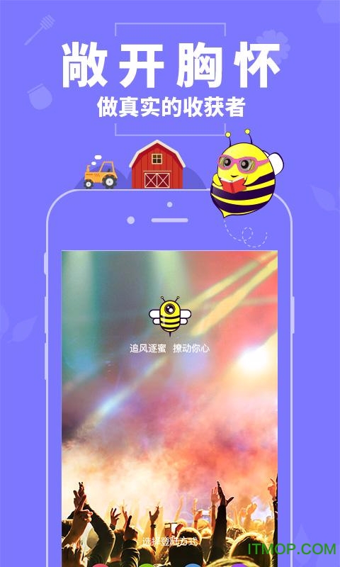 蜜疯直播APP最新版本