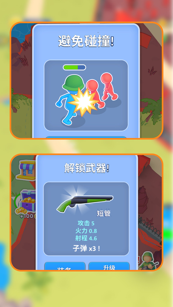 小兵崛起