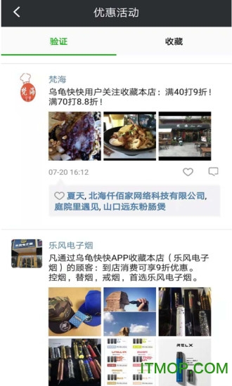 乌龟快快