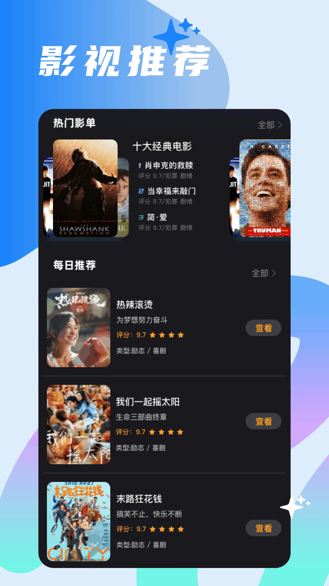 大师兄影视安卓版