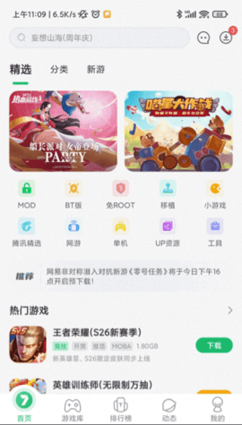 7723游戏盒免费