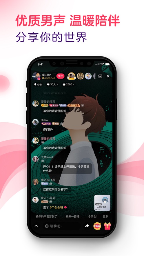 易look直播苹果系统版