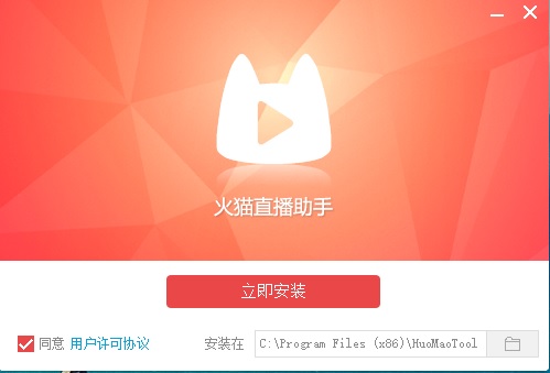 火猫直播