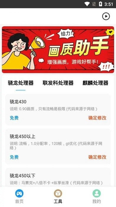 比例助手和平精英平板视角免费版