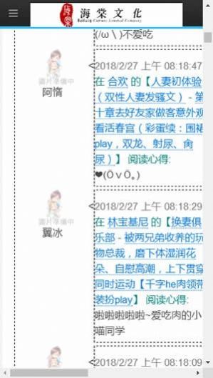 海棠文学城小说网无弹窗免费网络小说阅读网