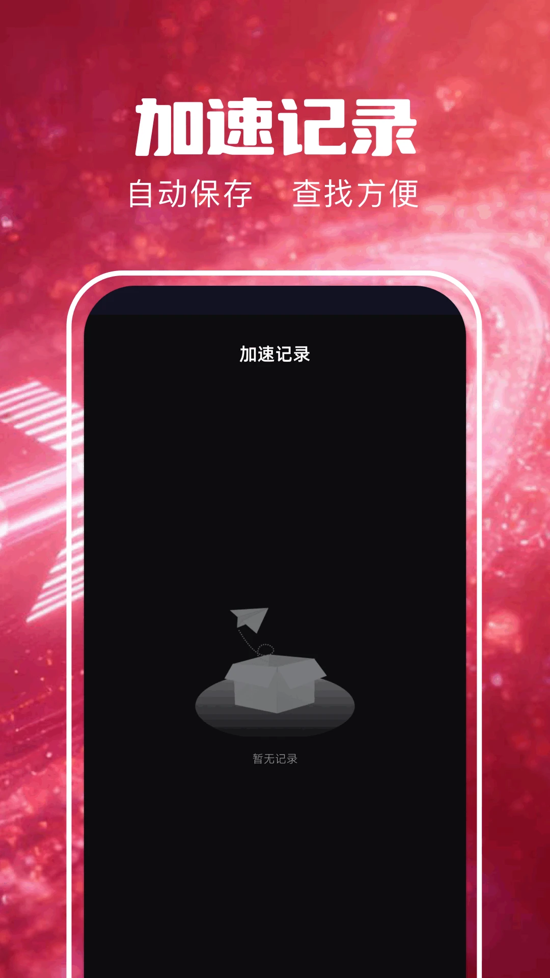 樱花猫加速器
