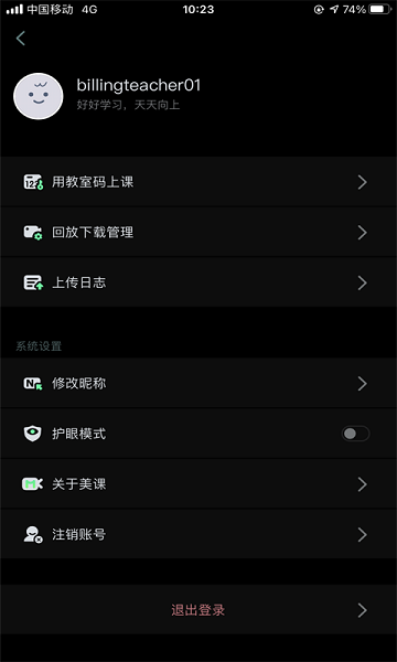 美刻云直播app