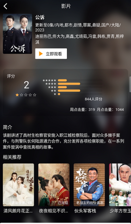 米诺视频
