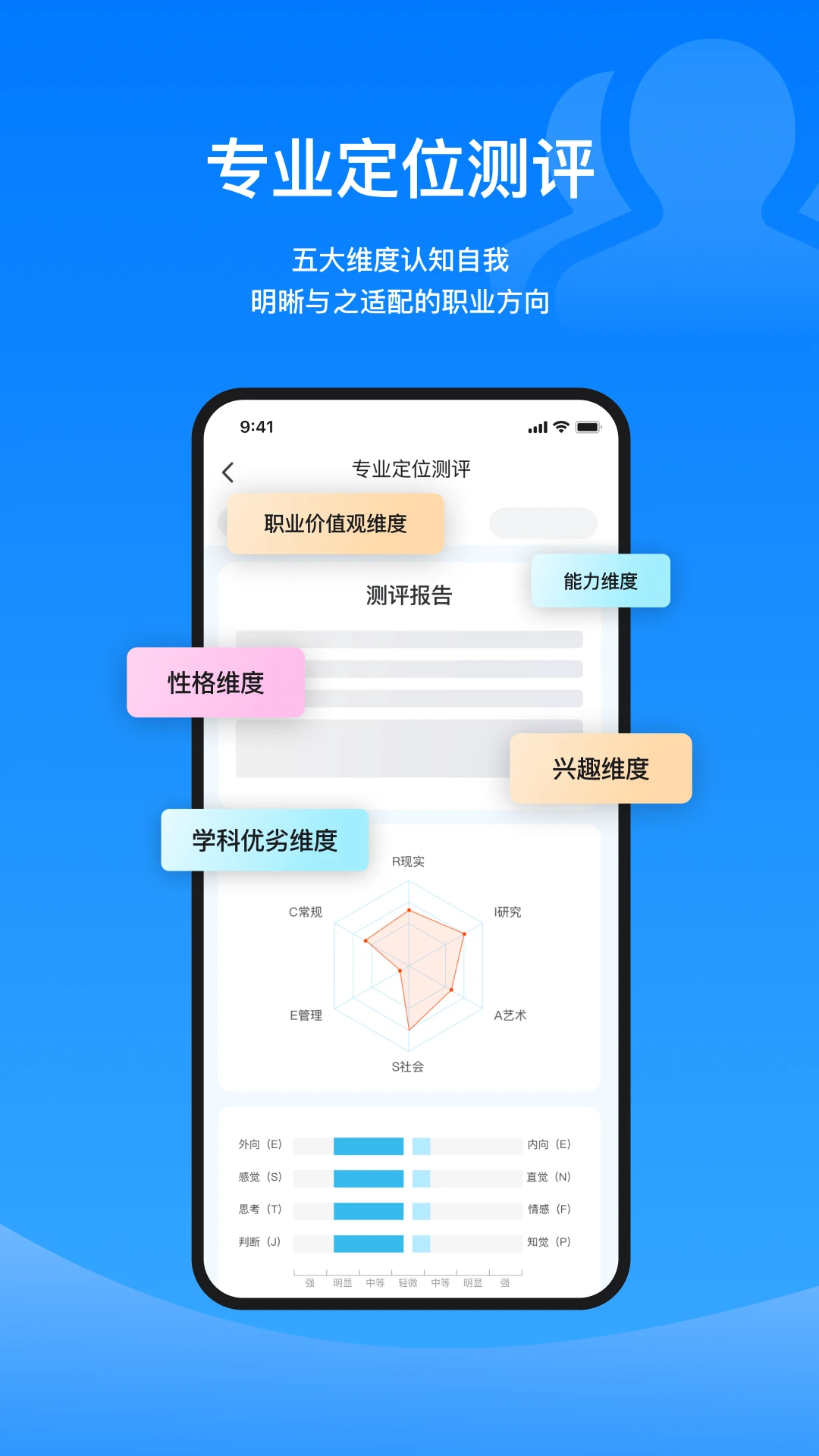 摘星志愿