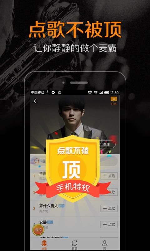 k米点歌 v5.8.5 官方版