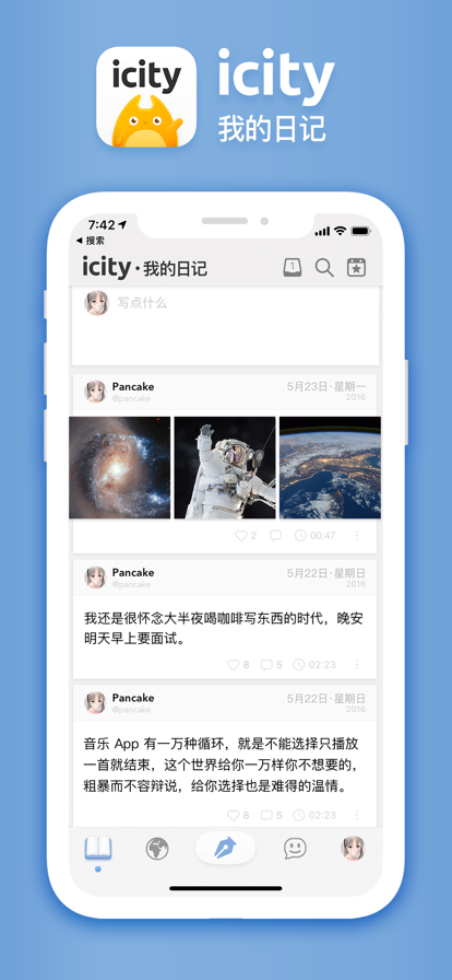 icity我的日记安卓版下载手机版下载