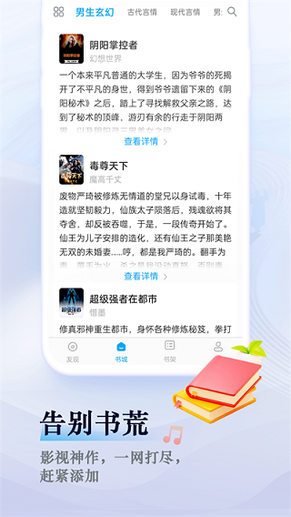 笔趣阁手机