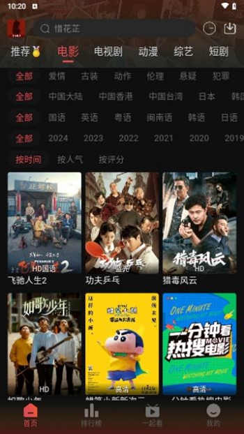 追剧喵影视
