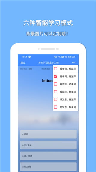 悬浮记单词(英语单词学习) v1.8.5 安卓手机版