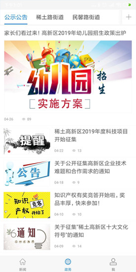 包头稀土交易所官方版2026