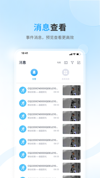 唯哆监控软件 (wiodo)安卓版v2.11.2