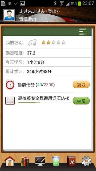 ���±�����(Ӣ�ﱳ������) v4.0.13.221011 ��׿��