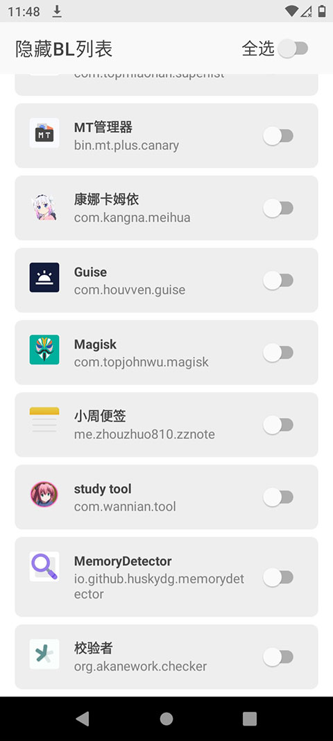 隐藏BL列表软件app