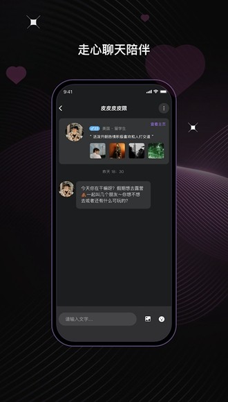 UCOO聊天软件 官方安卓版v2.23.0