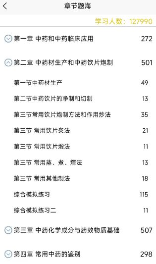 育知教育(教育学习软件) v1.1.0 安卓版
