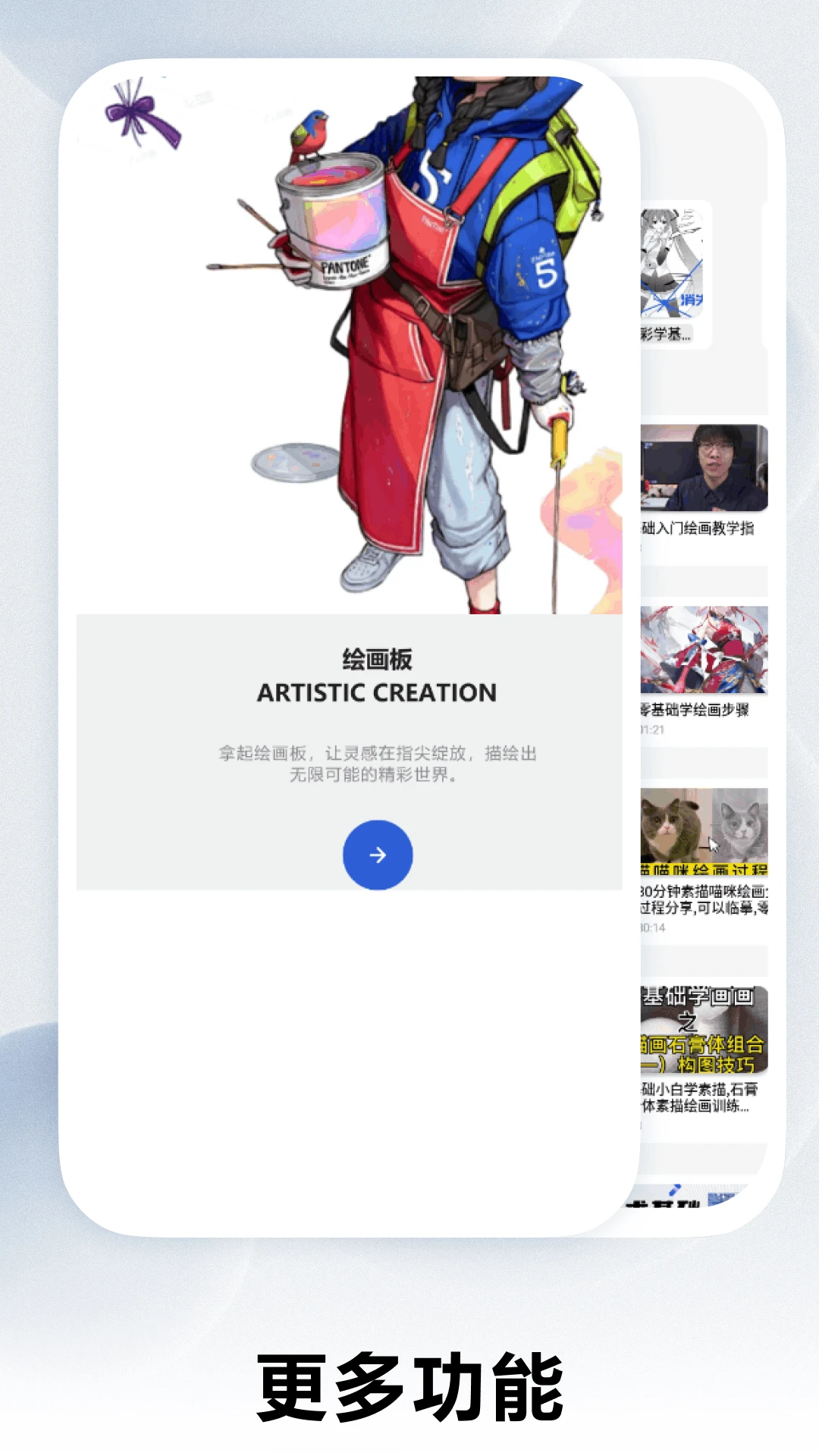包子漫画馆免费漫画app