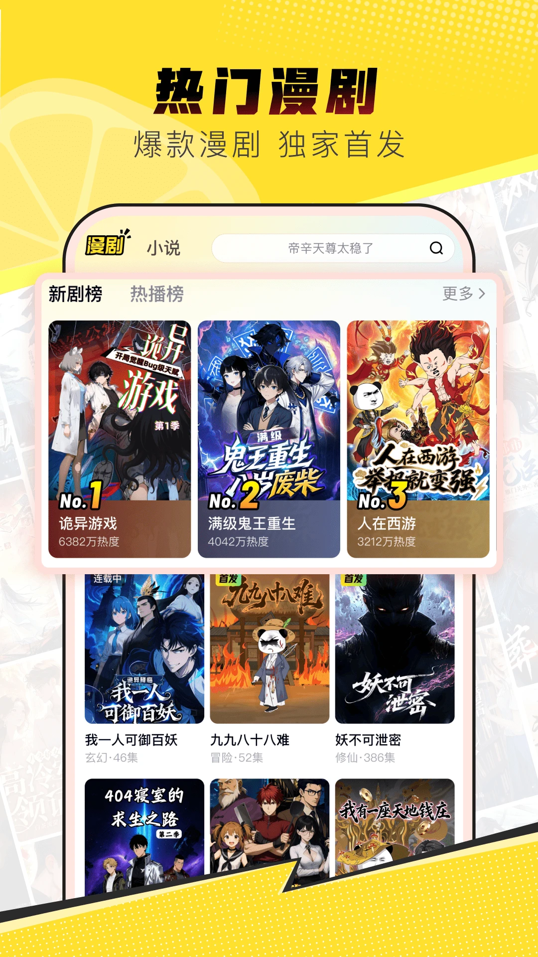 柚漫剧安卓手机版下载2026最新版