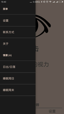 护目大师 安卓版6.5.19