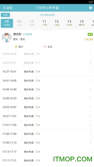 德阳市人民医院