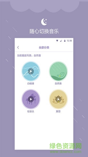 深眠大师