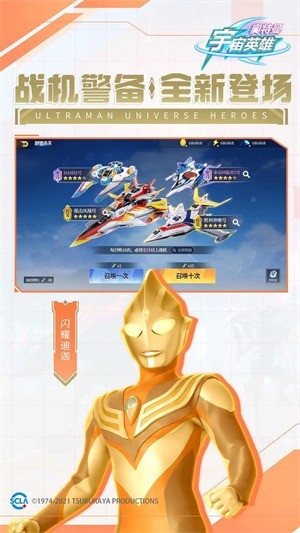 奥特曼宇宙英雄修改器官网手机版