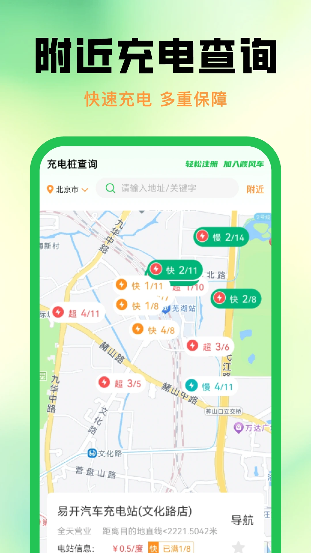 代驾司机管家
