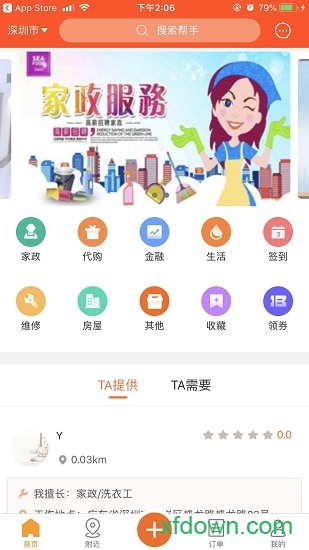 天天生活