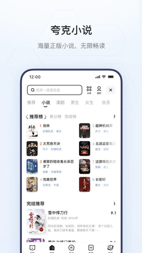 kua2夸克海外老版本免费版
