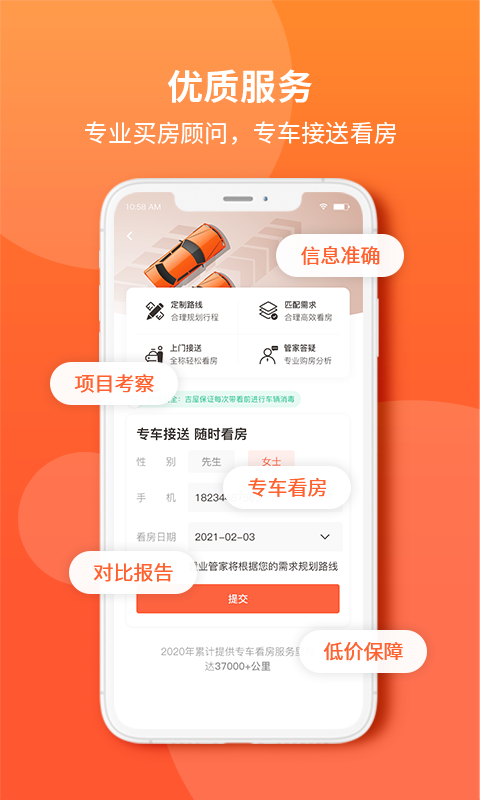 吉屋网(网上找房)