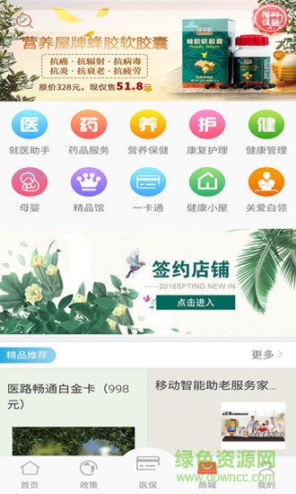 抚州掌上医保