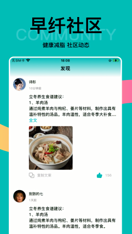 早纤生活
